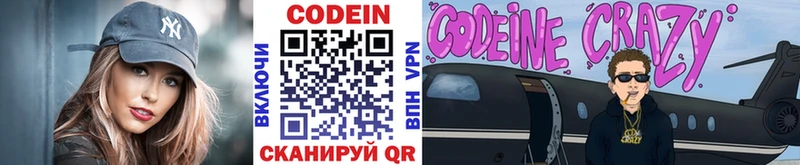 Кодеиновый сироп Lean Purple Drank  hydra онион  Мурино  где найти  