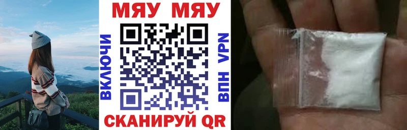 Меф mephedrone  где купить наркотик  мега как войти  Мурино 